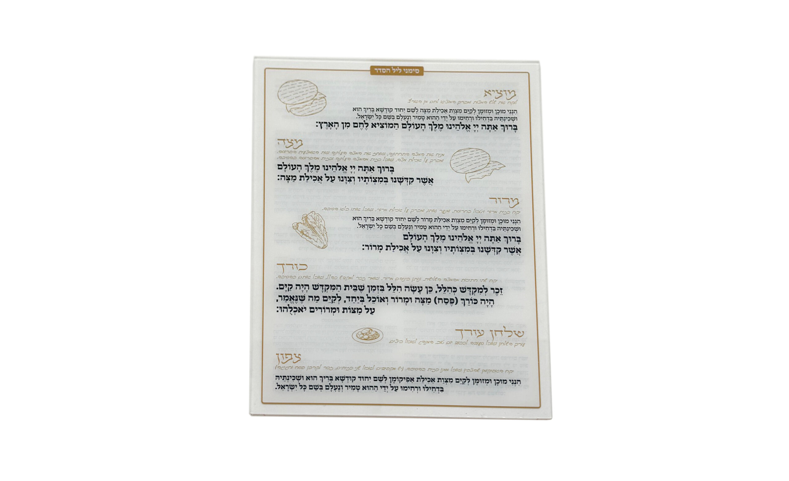Pesach Cards